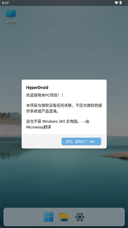 hyperdroid