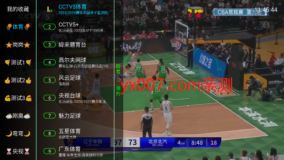 电视家升级版2026TV版下载(图2)