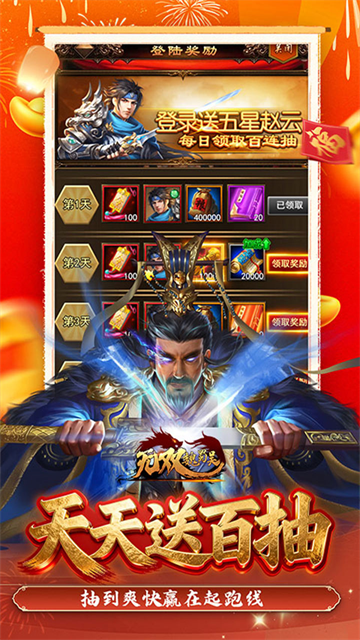无双魏蜀吴（0.05折送天命神将）