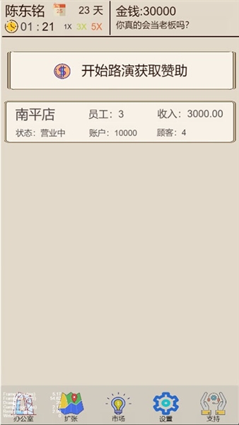 奶茶店模拟器手机版