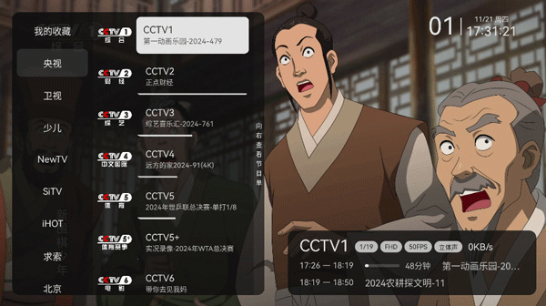电视家2026TV复活版