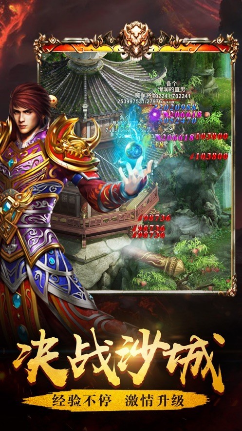 血饮天下至尊高爆