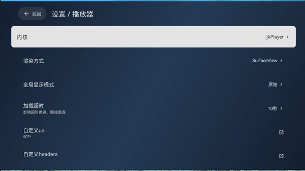 电视家2026TV复活版