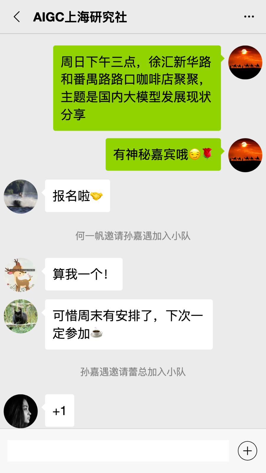 队信APP新版本