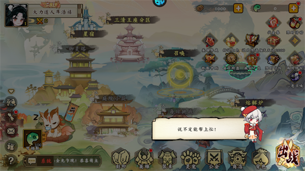 肖邦大冒险