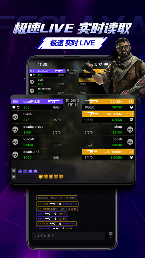 5E Play手机版app