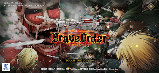 进击的巨人Brave Order