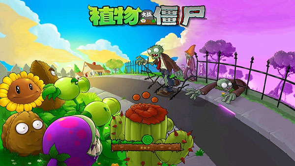 植物大战僵尸95版内置修改器