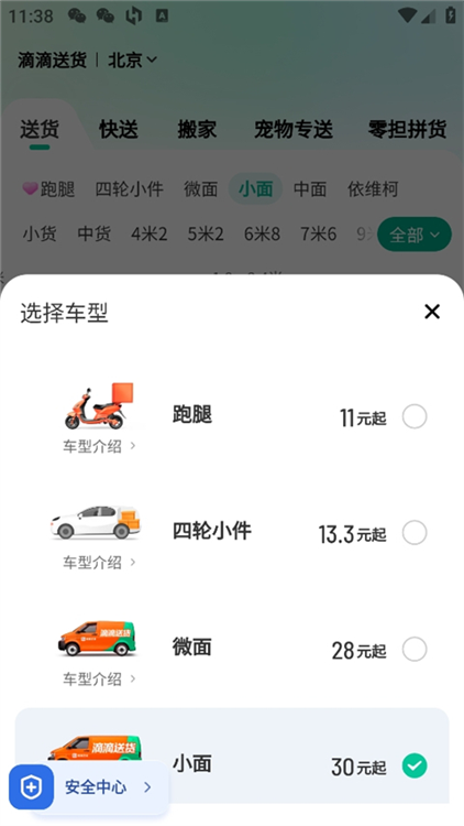 使用说明配图2