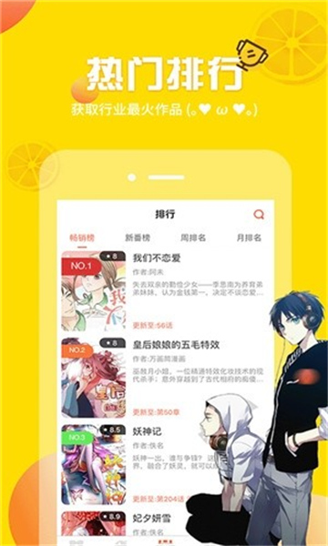歪歪漫画App