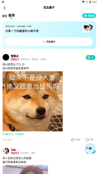 音觅星球4