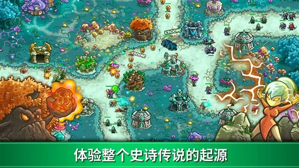 王国保卫战起源mmz版内置存档