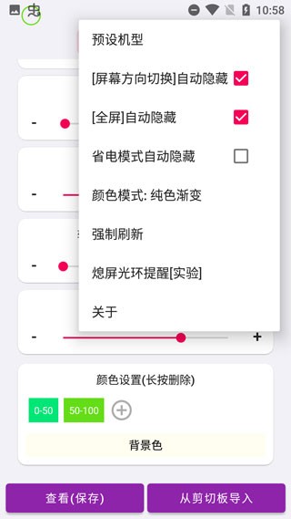 EnergyRing电量指示器