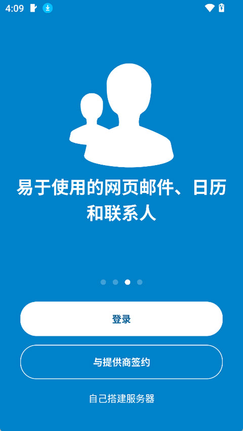 nextcloud安卓版