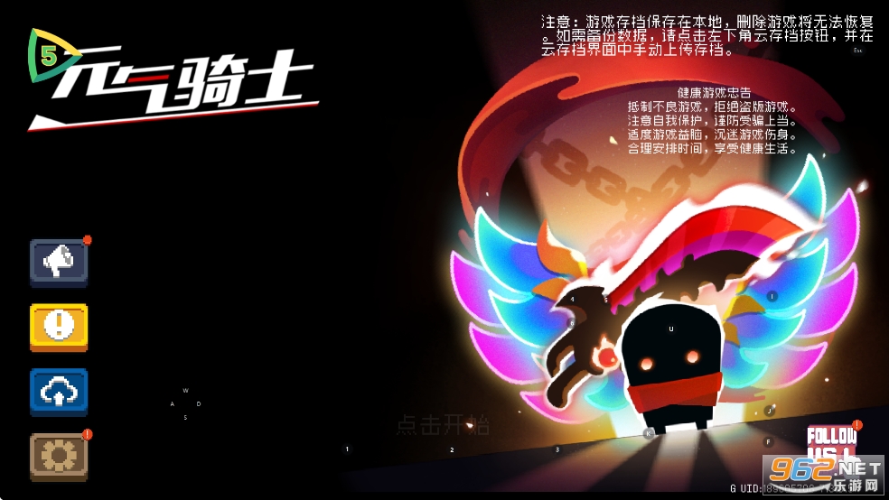 元气骑士2026无限钻石无限金币破解版