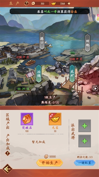 进阶攻略配图1