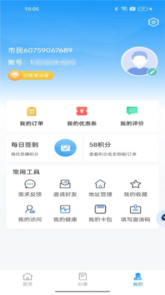 遂宁通(图1) 遂宁通(图1)