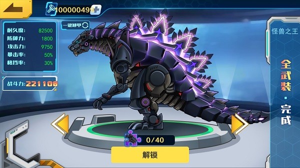 机甲斗兽场安卓版