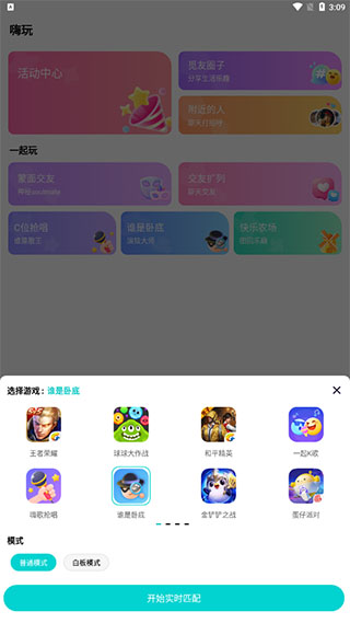 音觅星球5