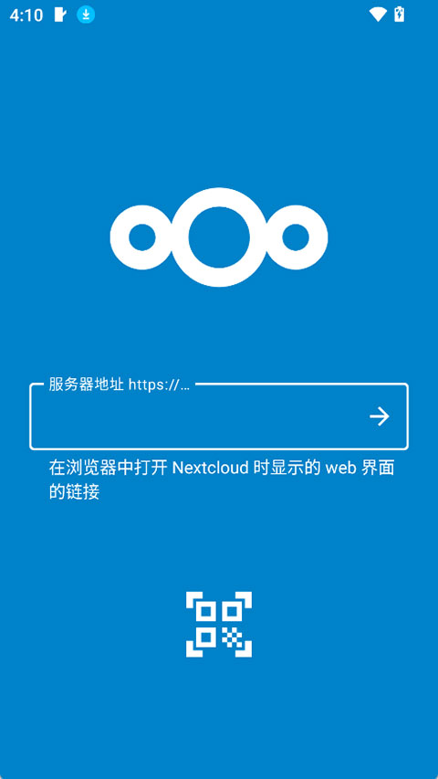 nextcloud安卓版