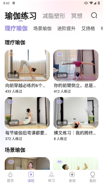 YUREN瑜伽(图1) YUREN瑜伽(图1)