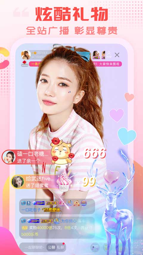 乐嗨直播app