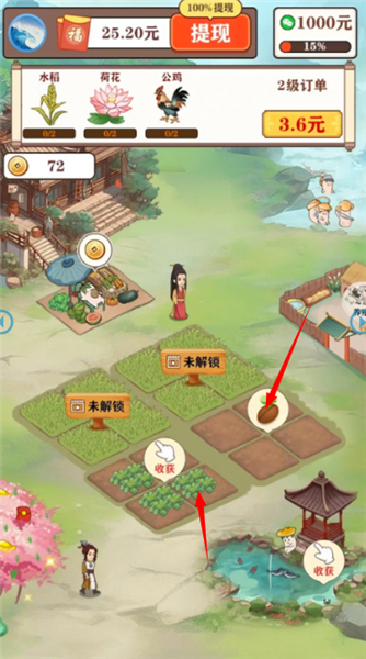 游戏怎么玩配图3