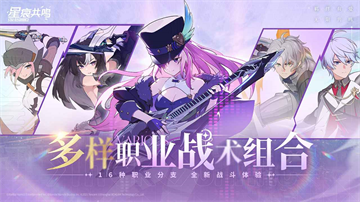 星痕共鸣官服