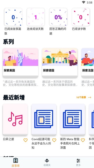 beelinguapp中文版