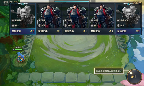 金铲铲之战台服