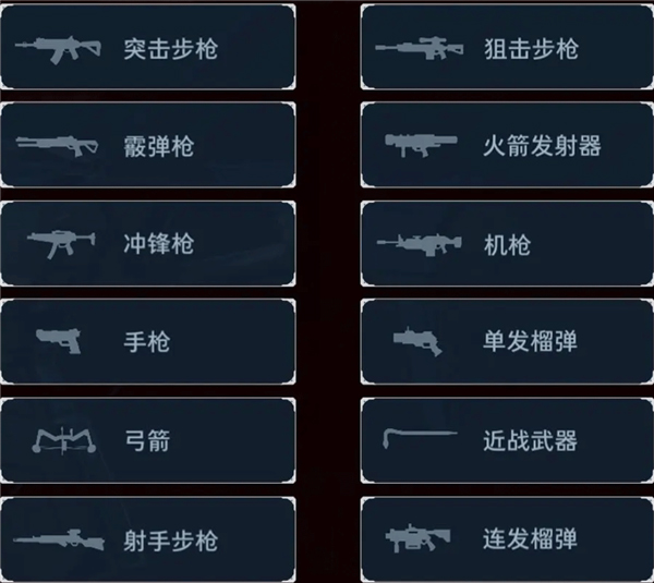 武器系统配图3