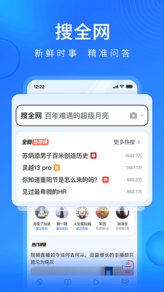 搜狗浏览器极速版手机版
