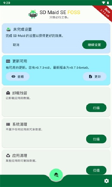 sdmaidse高级版