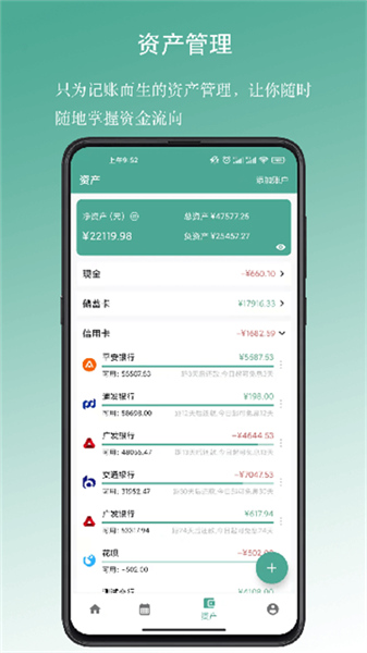 好好记账手机版