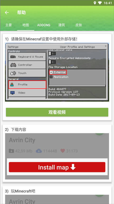 我的世界模组大全手机版(Master for Minecraft PE)