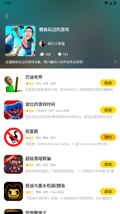 鲤鱼推荐游戏合集
