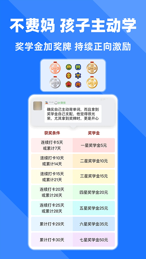 拓词app官方版