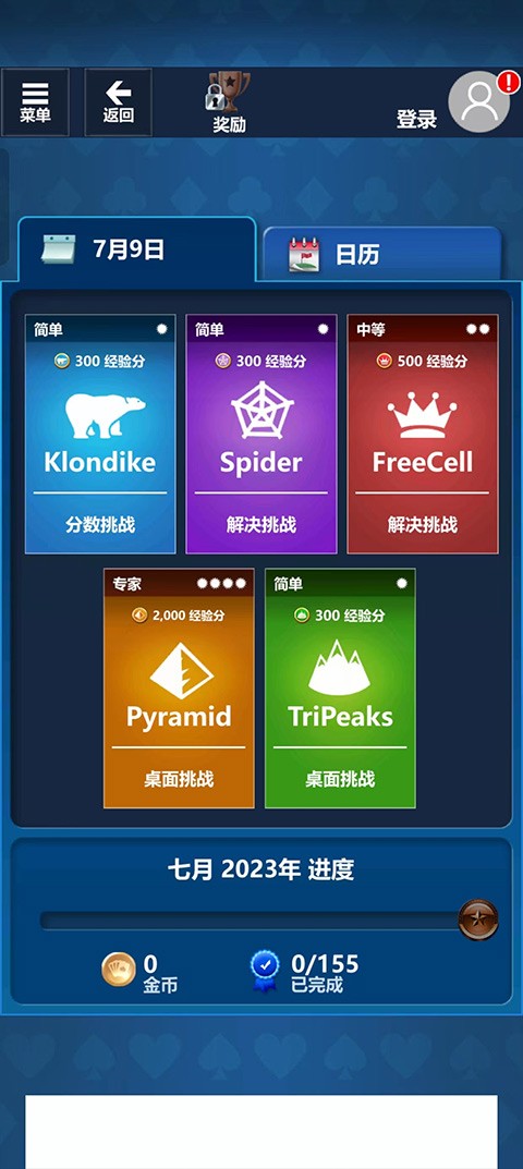 微软纸牌Solitaire