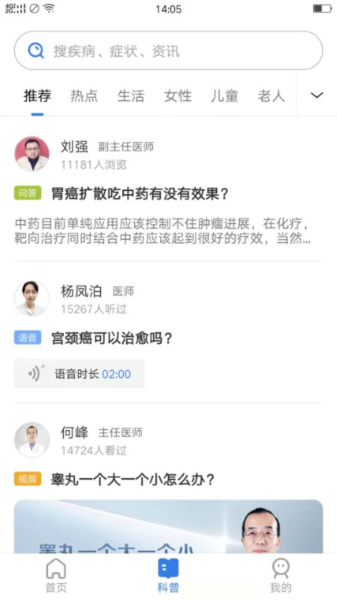 布谷医生用户版