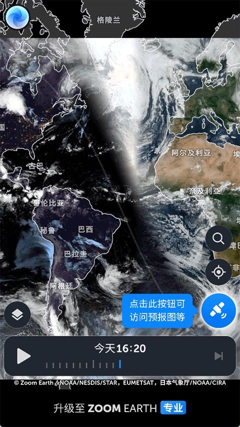 zoomearth卫星云图