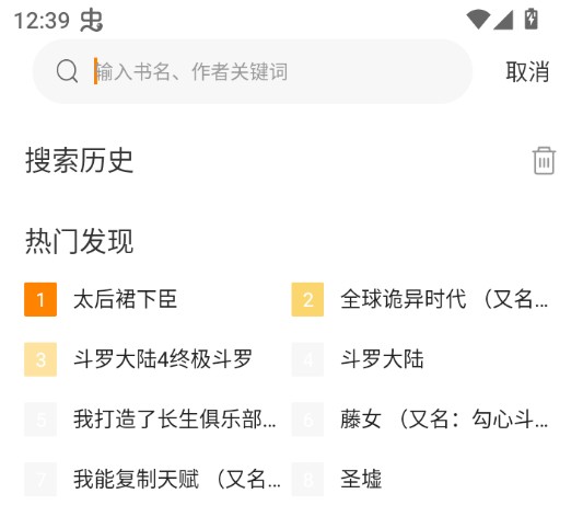 漫岛漫画新版本