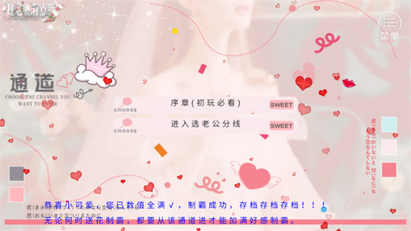 游戏攻略截图3