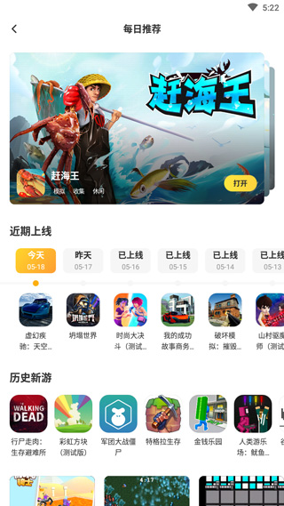 闪电龟游戏盒最新版2026下载