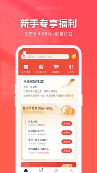 360你财富app官方版