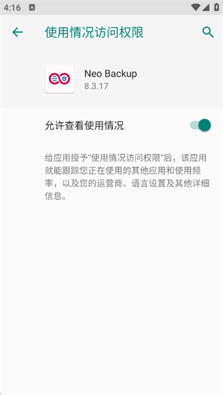 Neo Backup