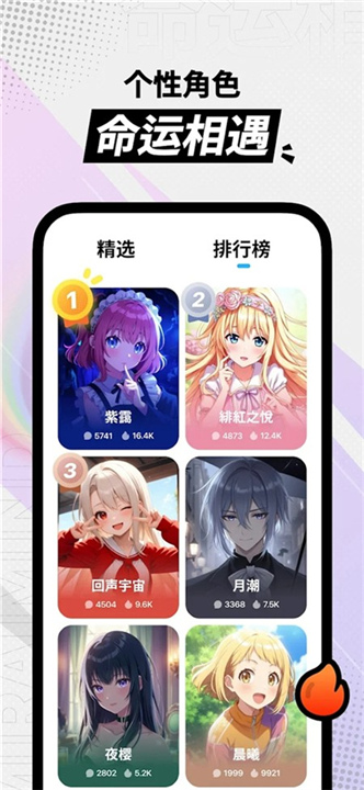 MiraiMind官方版