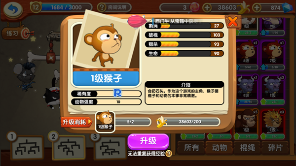 动物介绍配图9