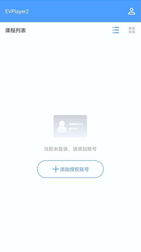 evplayer2播放器