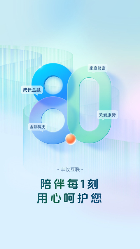 浙江农商银行app
