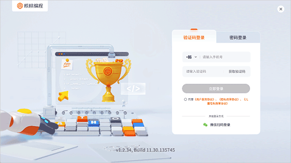 核桃软硬件编程